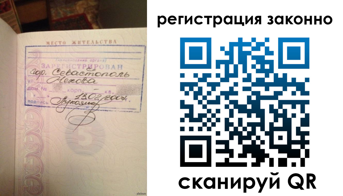 прописка законно в Североуральске