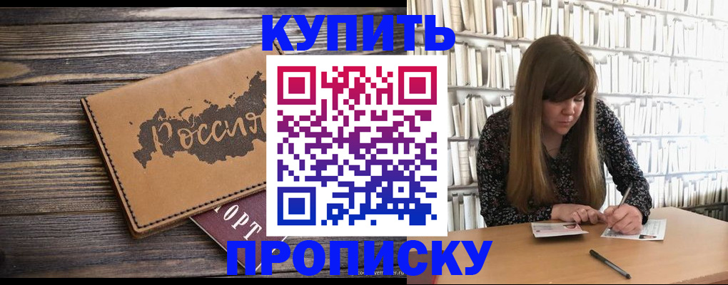 где прописаться в Североуральске