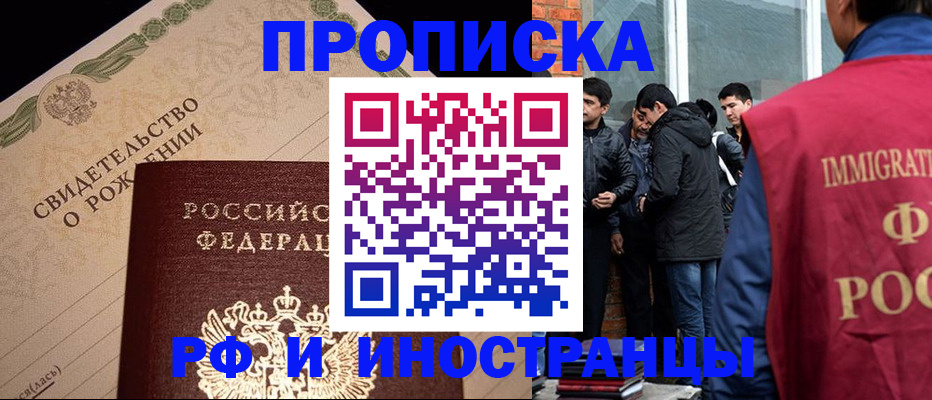 прописка ребенка в Североуральске