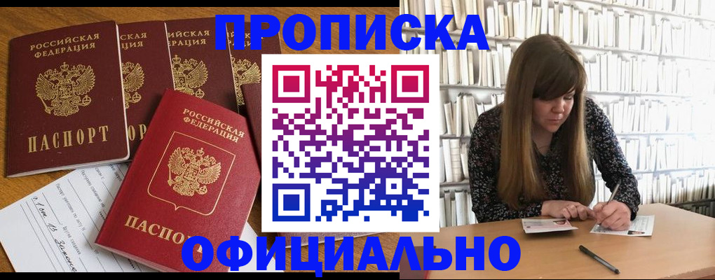 временная регистрация 2025 в Североуральске